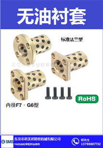 無油襯套的降本增效解決方案 為什么MPBZU系列值得工廠青睞？