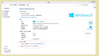 戴爾電腦產品密鑰查找指南